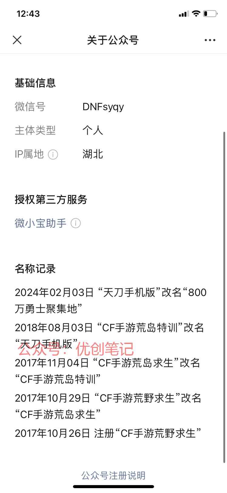 做公众号爆文的请看过来…#情报-搞钱线报📢论坛-网创交流-优创圈